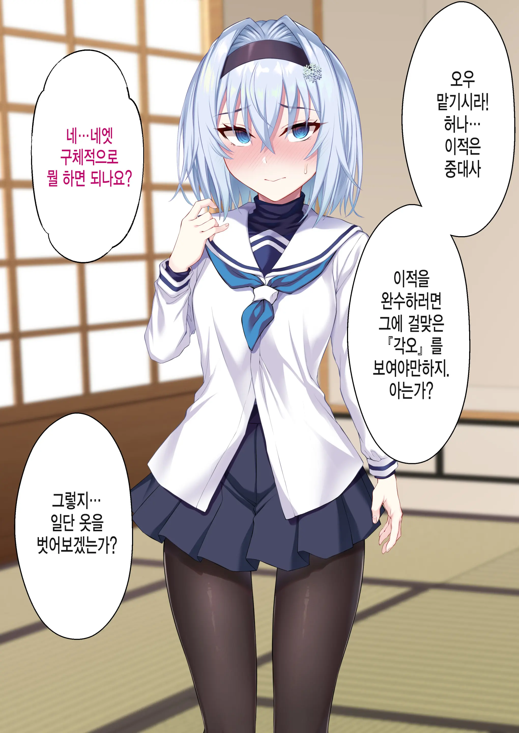 Seidorei No Oshigoto! ~Namaiki JK Kishi Sora Ginko No Saimin Tenraku Jinsei~